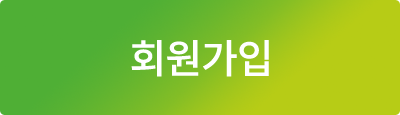 회원가입