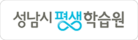 성남시평생학습원